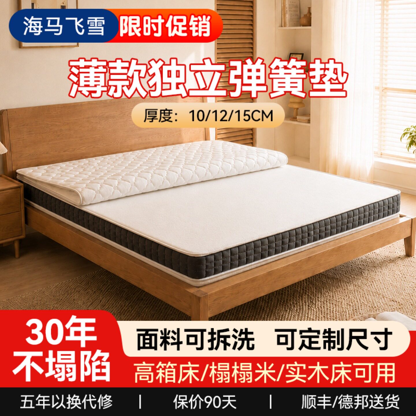 薄款家用弹簧软硬双面床垫图片