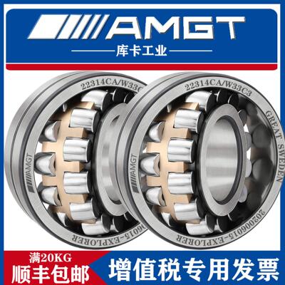 瑞典0进口轴承AMGT 2134 2305 21306 213042 1307 CACAK C1C E球