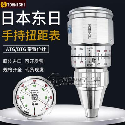 正品日本TOHNICHI东日扭力计600ATG扭力表扭矩测试仪电机扭矩表