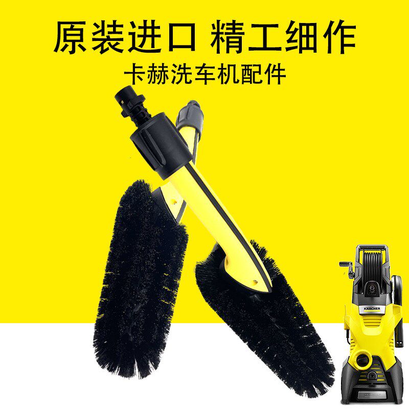 德国卡赫洗车轮毂刷凯驰K3轮子刷K4通水刷K5高压清洗刷硬毛清洗刷