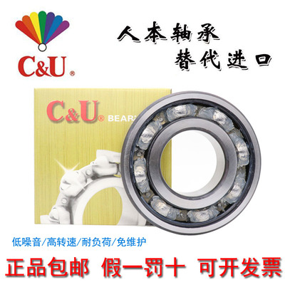 人本轴承原装6406 6407 6408 6403 6404 6405z 6409zz 6410rs