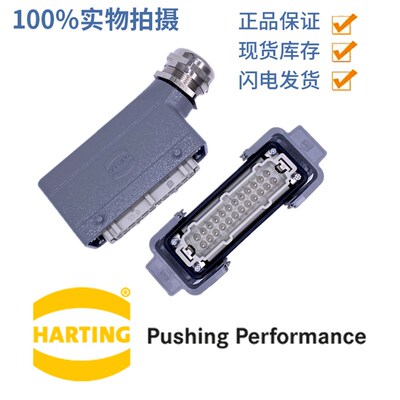 HARTING 哈丁 09330242601 HAN 24E M F S 24针 矩形航插