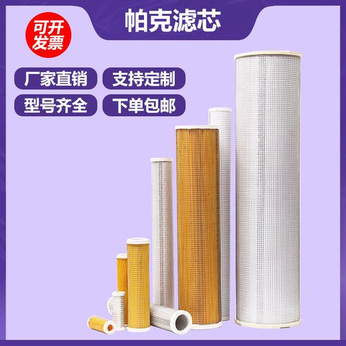 厂家直销-纽曼泰克C130-25/P130-25 C280-51/P280-51空气精密滤芯