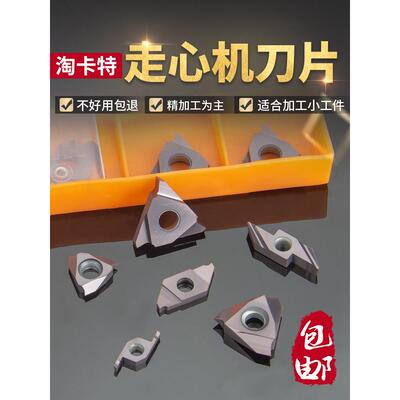 移动机刀片开槽切割刀片自动车床刀片不锈钢槽刀片Ctp10/15/20Fr