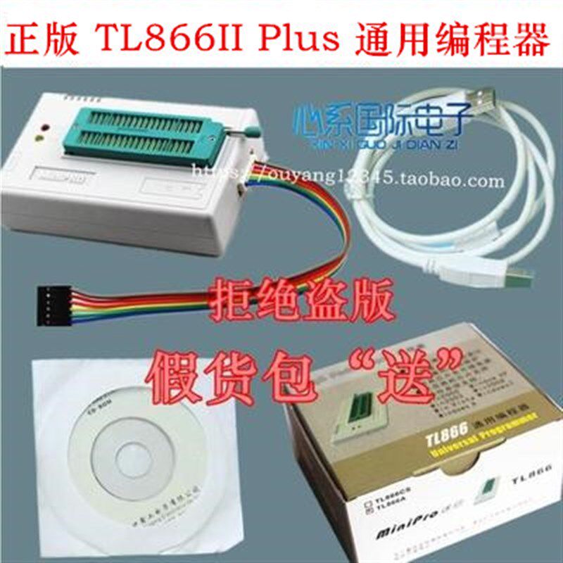 原装TL866II Plus通用高速编程器 TL866CS TL866A 升级版 NAND