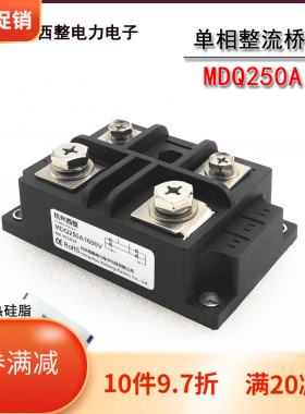 单相整流桥250A MDQ250-16 MDQ250A 600V 800V 1000V 1200V 1600V