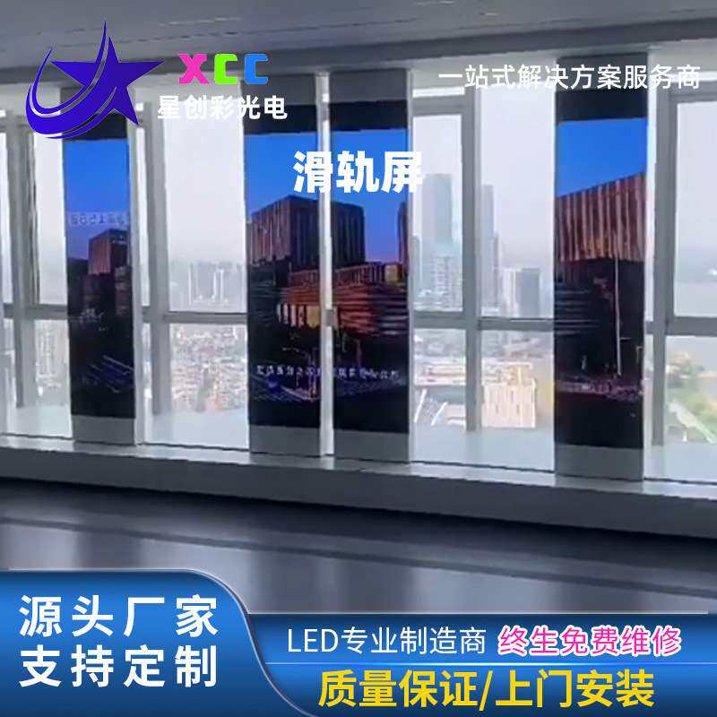 互动滑轨屏智能展厅滑轨屏 互动触摸屏滑轨电视 推拉壁挂滑轨屏