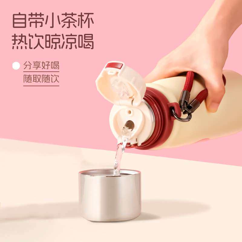 希乐保温杯萌趣粉兔系列时尚便携男女学生可爱杯子口袋杯双饮杯