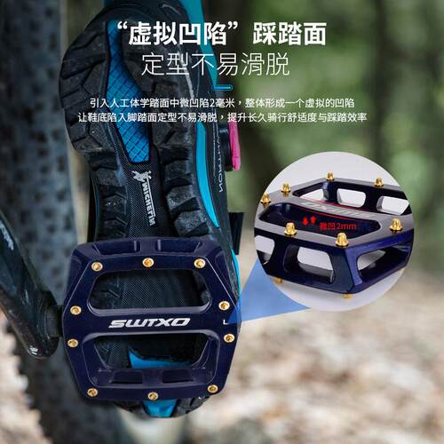SWTXO铝合金培林轴承防滑速降DH越野单车山地车脚踏板自行车脚蹬