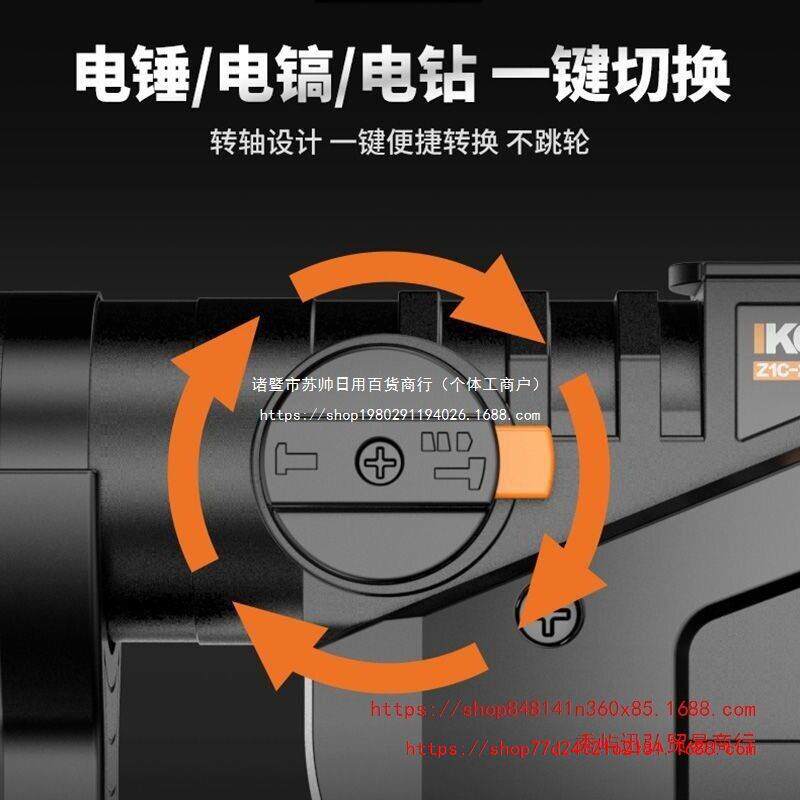 德国KOMAX大功率两用电锤电镐多功能冲击钻混凝土破拆墙开槽电钻