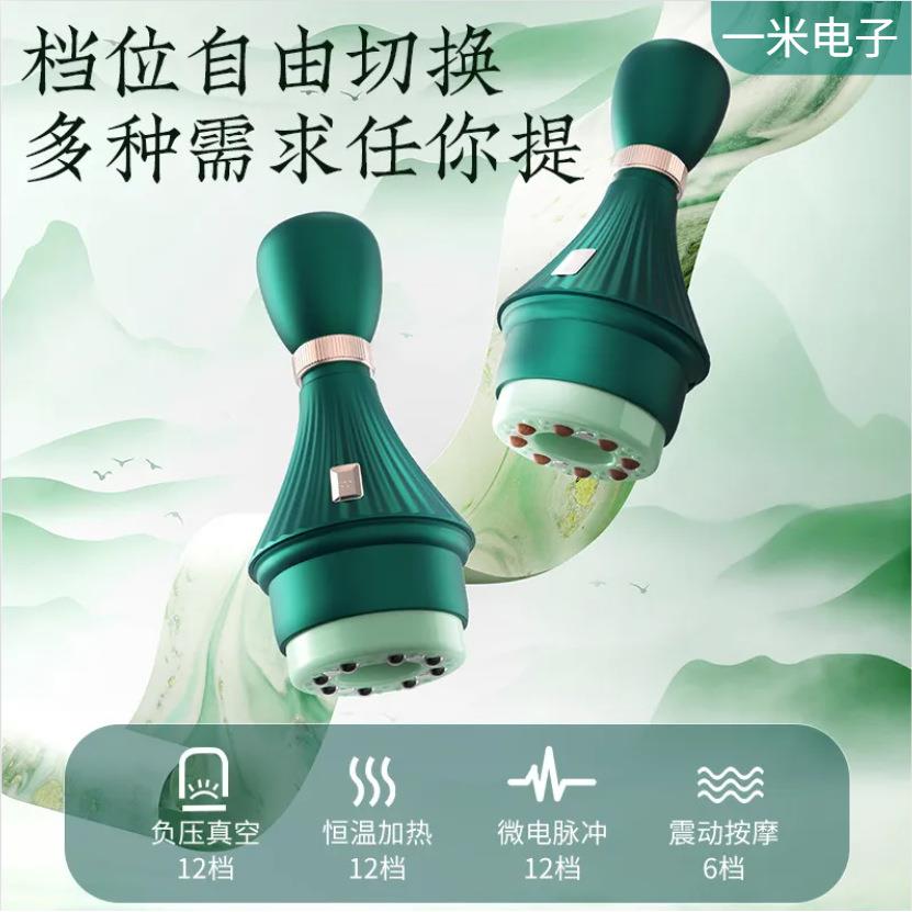新款吸痧仪一键卸压多种底盘震动按摩升级热敷12档调节负压吸力