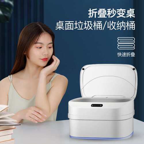 新款智能感应折叠垃圾桶免接触家用大容量垃圾桶自动开盖垃圾箱