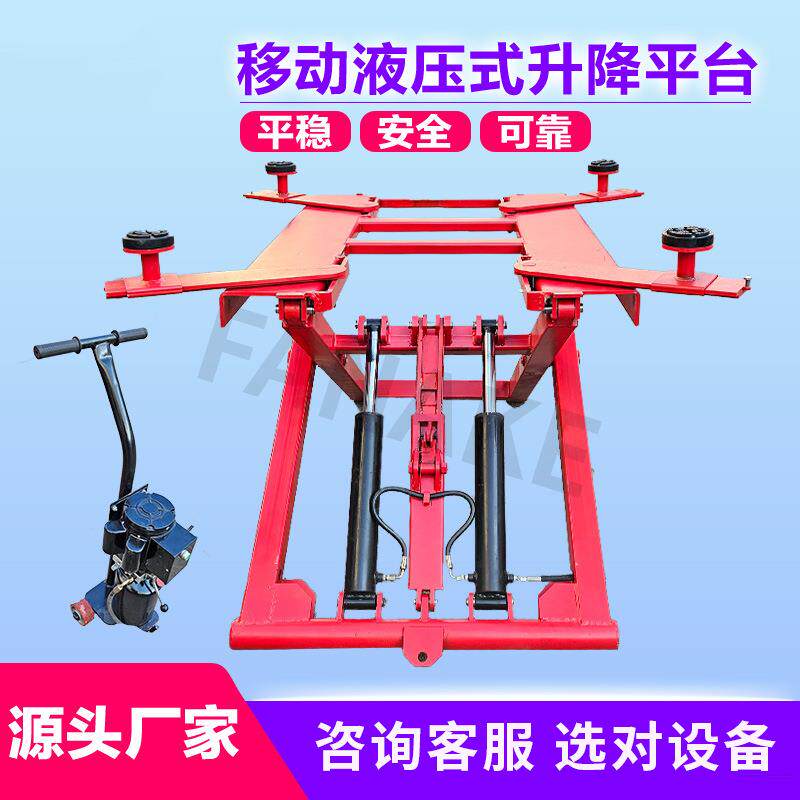 中位剪举升机小乌龟工厂可移动剪式液压升降平台便携式加高伸缩