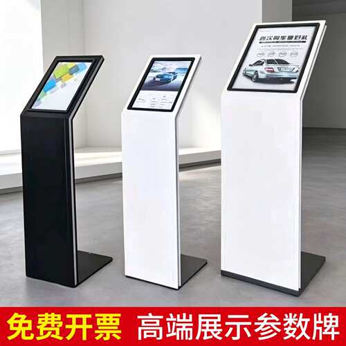 汽车参数牌广告牌展示牌立牌水牌介绍展架立式落地指示牌展示架