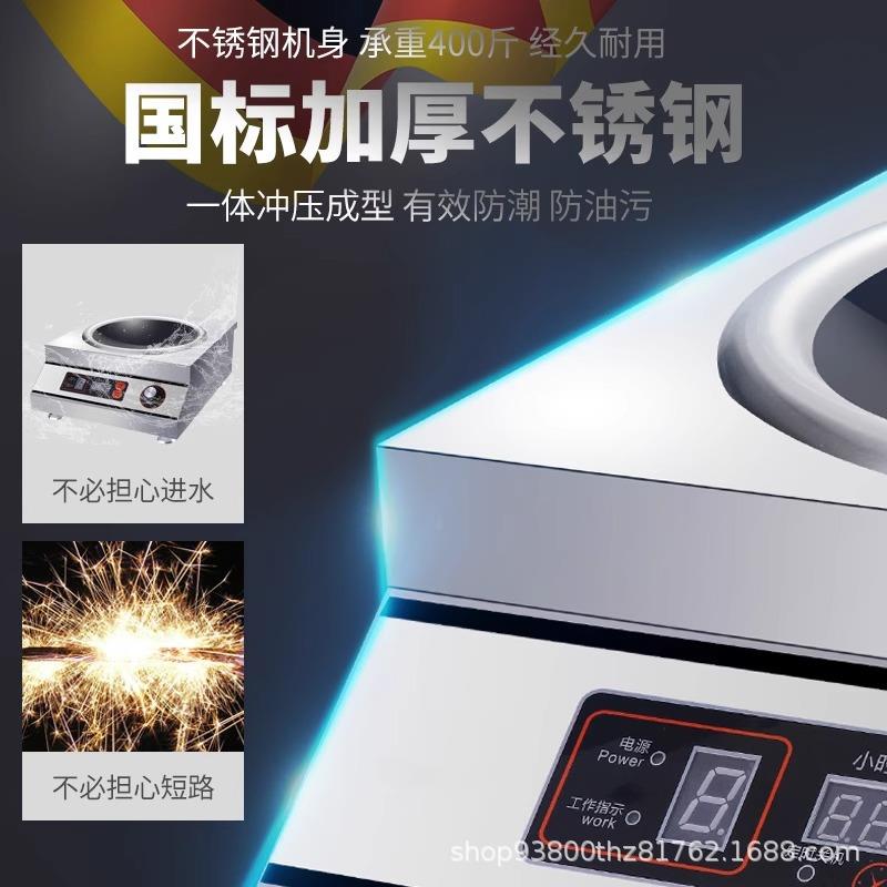5000w商用电磁炉凹面猛火电炒炉大功率厨房台式一体汤炉全套炒锅