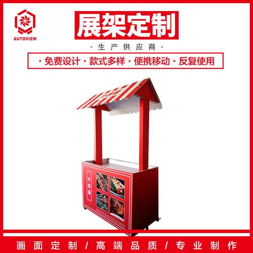 烧烤钵钵鸡摆摊促销架创业移动小推车展示台折叠摆摊神器超市花车