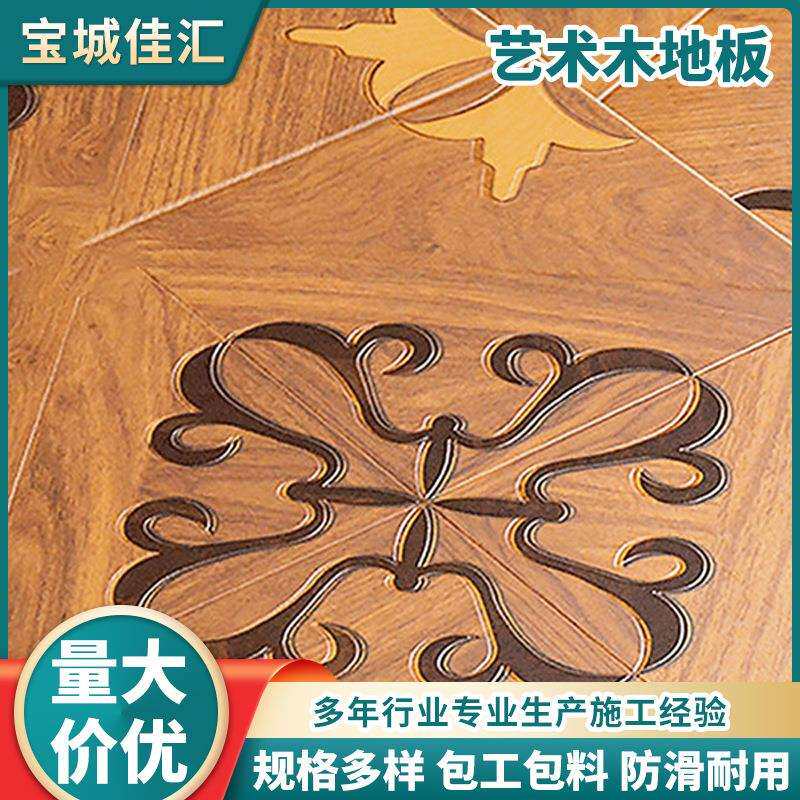 供应艺术木地板 个性复古耐用仿古拼花地板 强化复合木地板