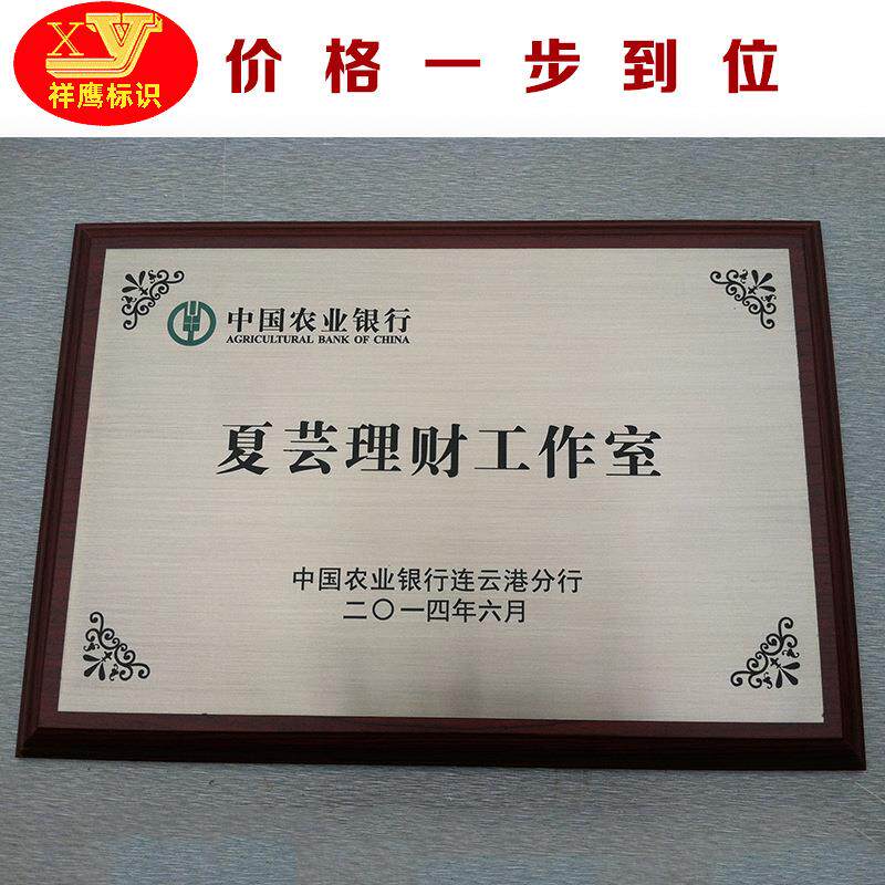 厂家 不锈钢堆金牌 铜木托牌 银箔木托牌 金箔木托牌