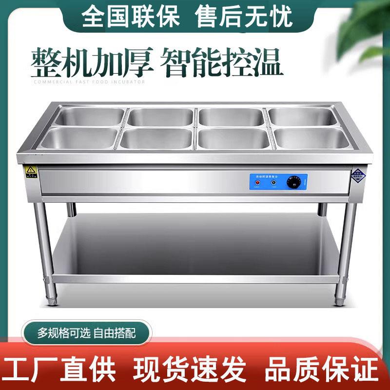 快餐保温台商用防干防烧食堂保温汤池热菜售饭台不锈钢保温餐车