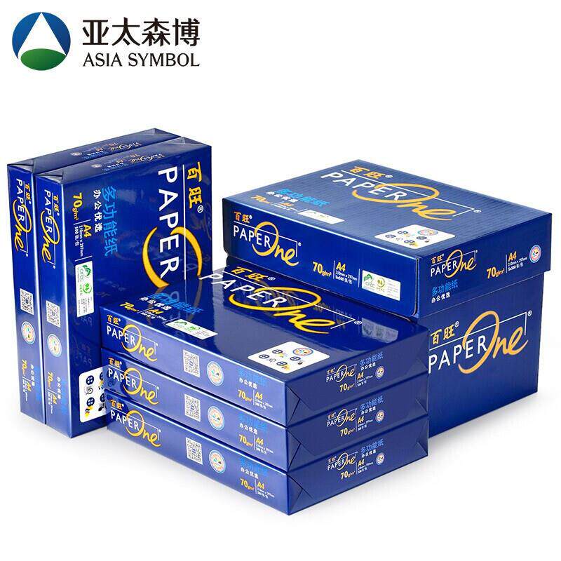 亚太森博Asia Symbol蓝百旺70g A4复印纸A3整箱绿办公用纸80G打印