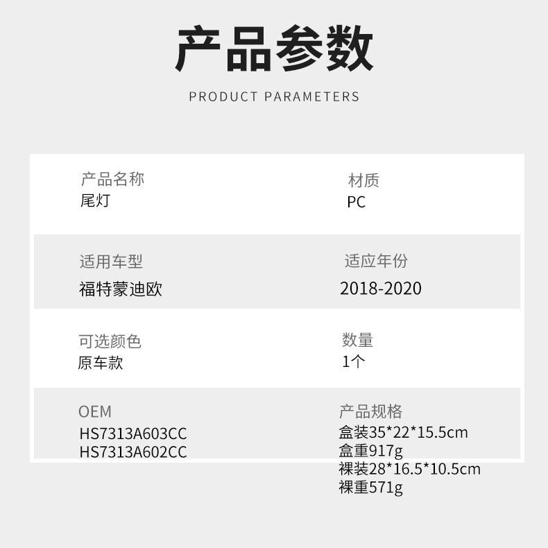 适用福特蒙迪欧欧规18-20年尾灯后车灯汽车尾灯信号灯警示灯
