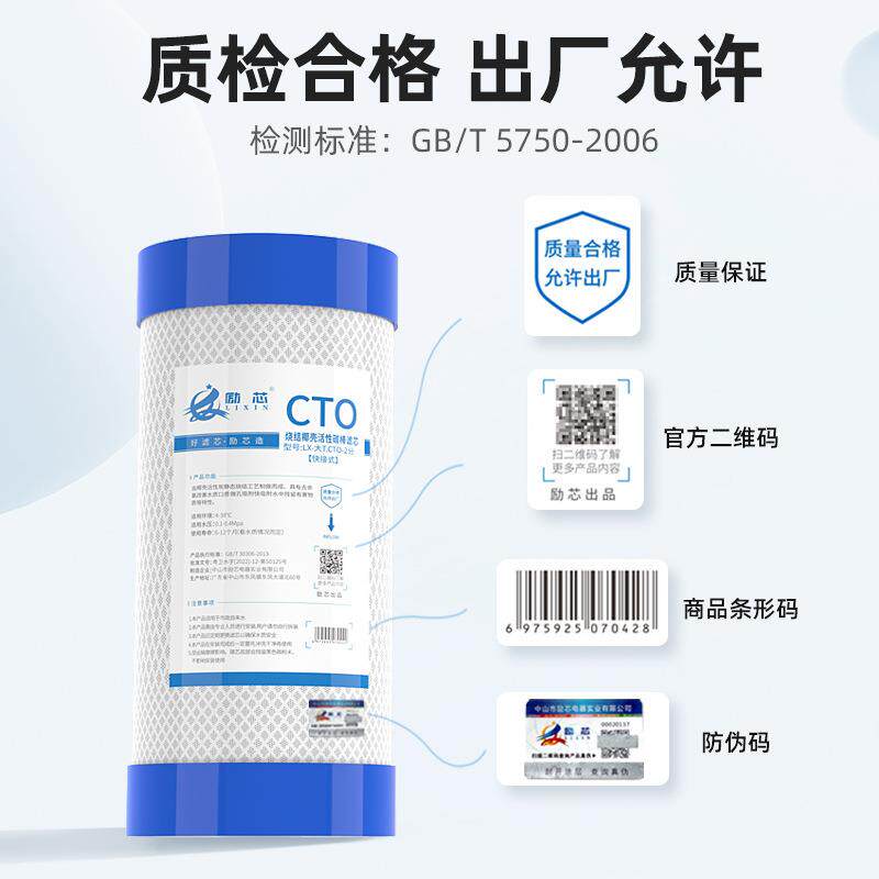 通用大胖CTO烧结椰壳炭20寸前置10寸全屋净水大白蓝瓶替换滤芯