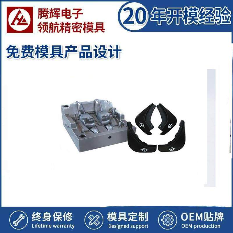 汽车轻型零件汽车内饰注塑件汽车内部注塑配件小汽车注塑模具加工
