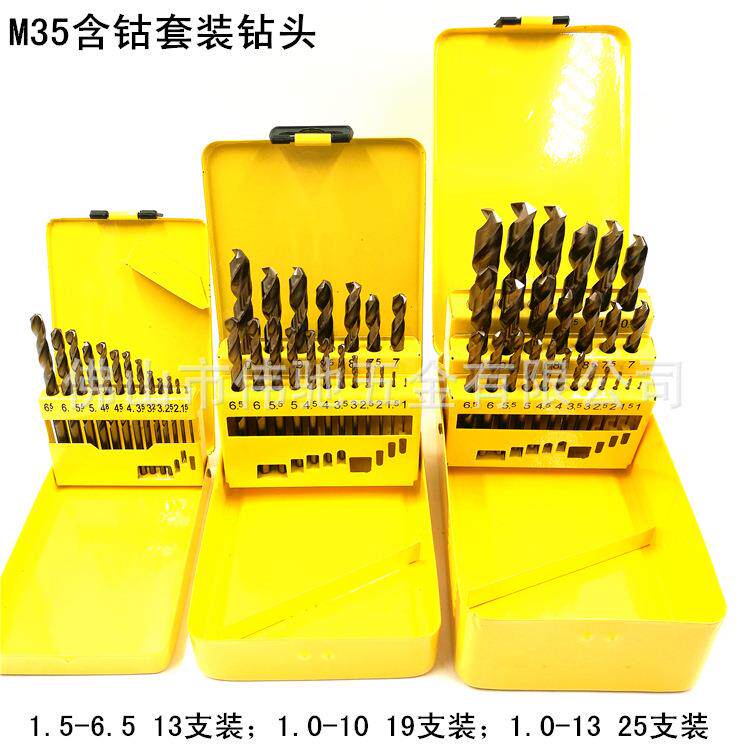 M35全磨制含钴高速钢直柄麻花钻头套装 25件1-13mm不锈钢专用套钻
