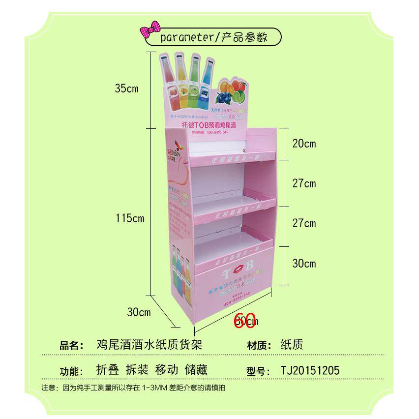 纸货架纸展示架酒水饮料纸展架厂家直供价格量大从优易拉宝