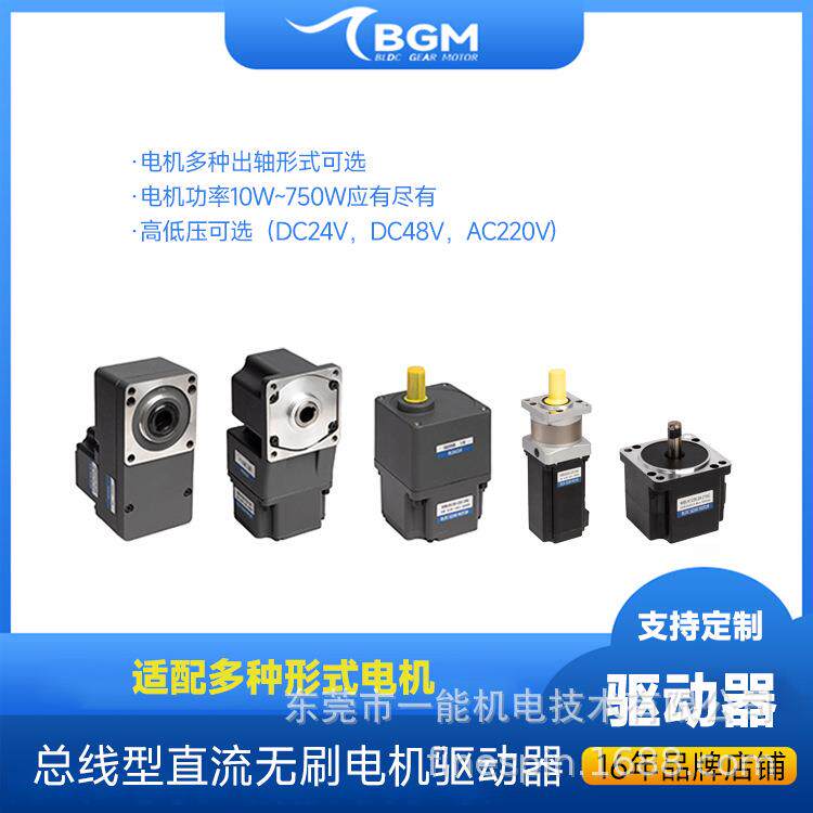 高压400w无刷电机驱动器PLC端口IO/RS485AC110v220vBHR400A
