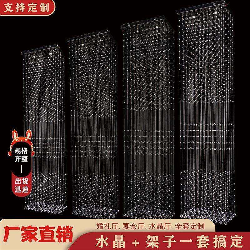 镂空婚庆水晶珠帘隔断断层珠串珠链婚礼水晶串吊顶线帘舞台背景