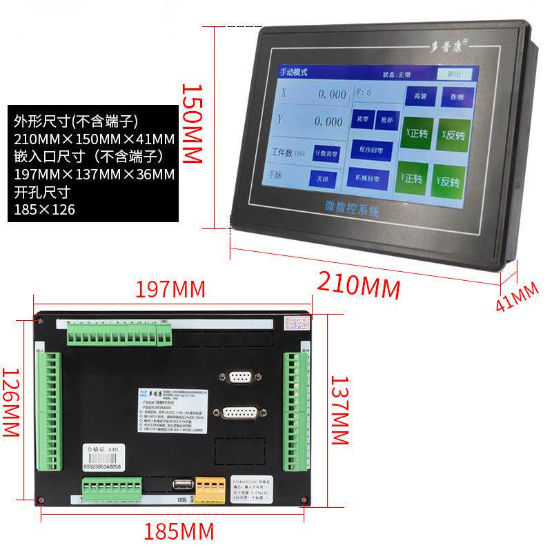 触摸屏PLC一体式数控系统M3A/M3C 双/四轴可编程脉冲控制器