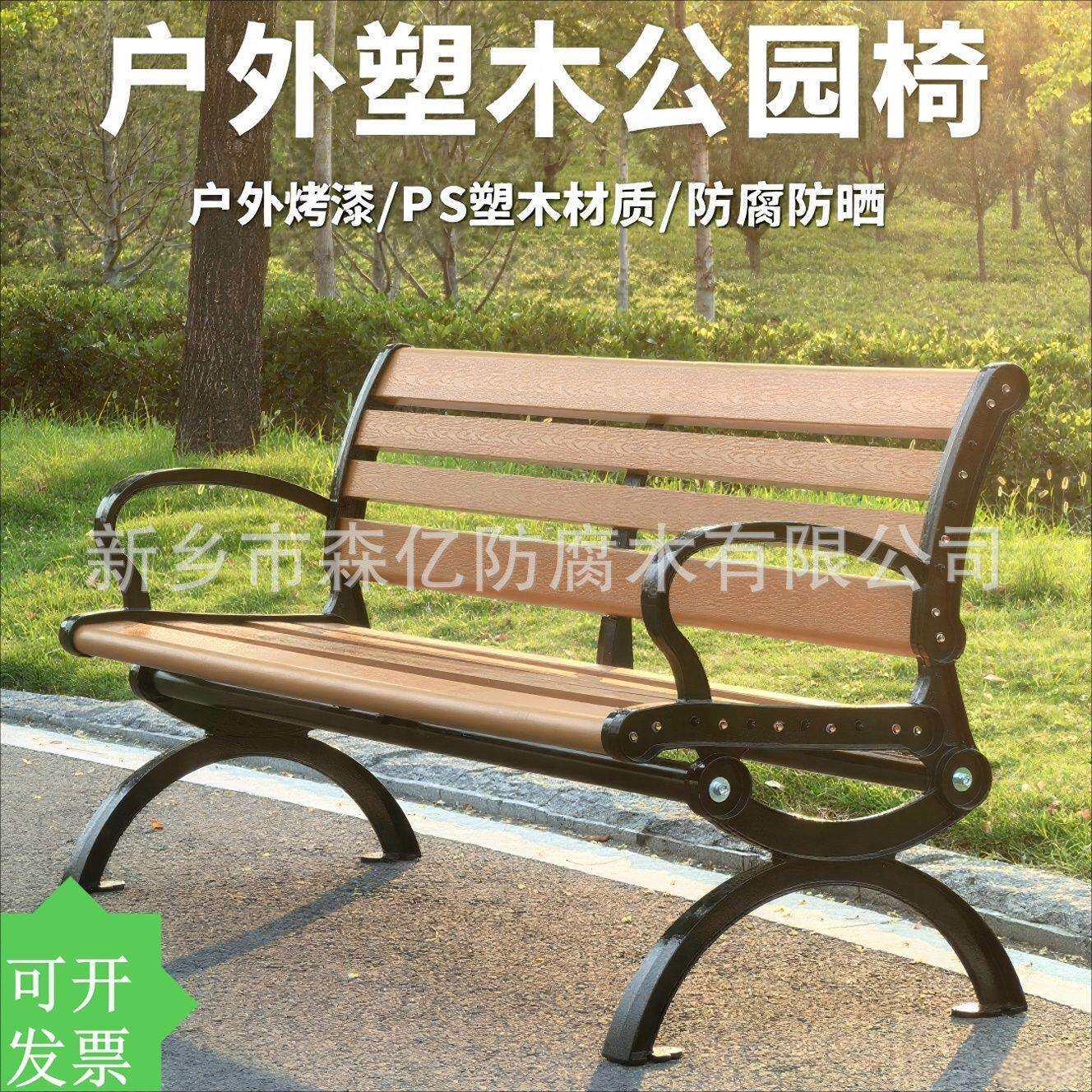 公园椅户外长椅靠背座椅休闲防腐铸铝ps塑木长条凳室外庭院坐椅