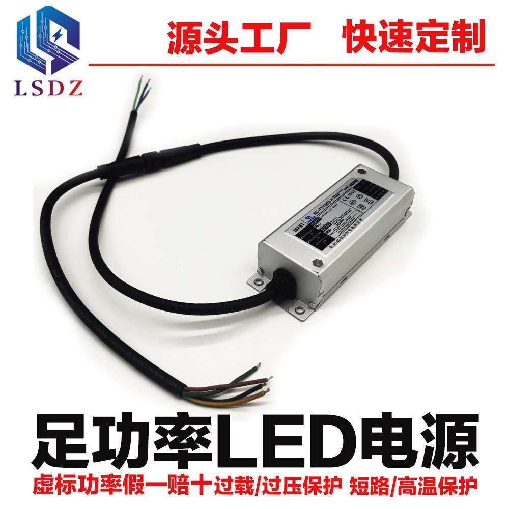 IP67防水恒压电源220V转12V 24VLED灯带驱动电源