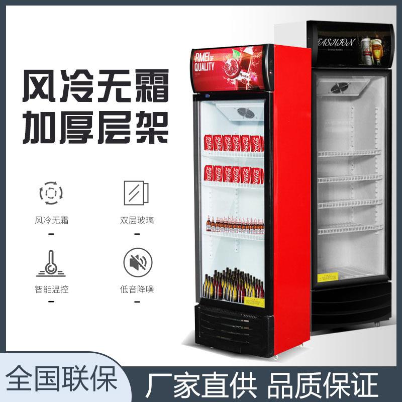 啤酒柜饮料柜冷藏保鲜展示柜立式商用冰箱超市便利店酒吧四门冷柜
