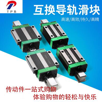 互换HIWIN滑块HGW法兰滑块HG55 HGH55CAHGW55CC方轨滑块