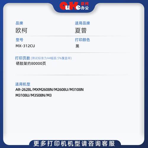 适用夏普MX-312CU硒鼓M3108U鼓架MX-M261 M311N M2608U感光鼓组件