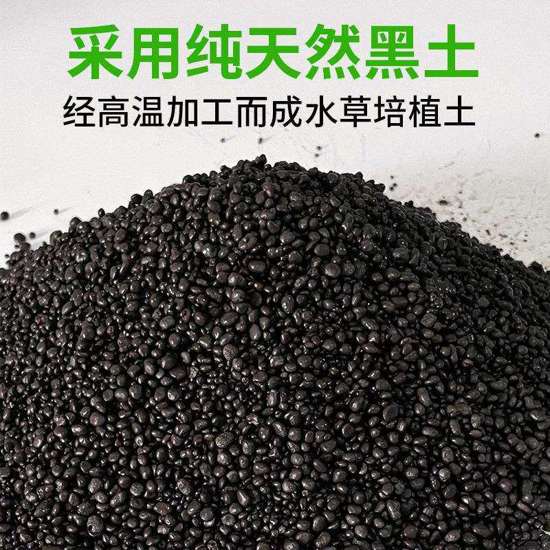 CAY水草泥水晶虾鱼缸底砂造景种植土肥料散装草泥16斤种植土基肥