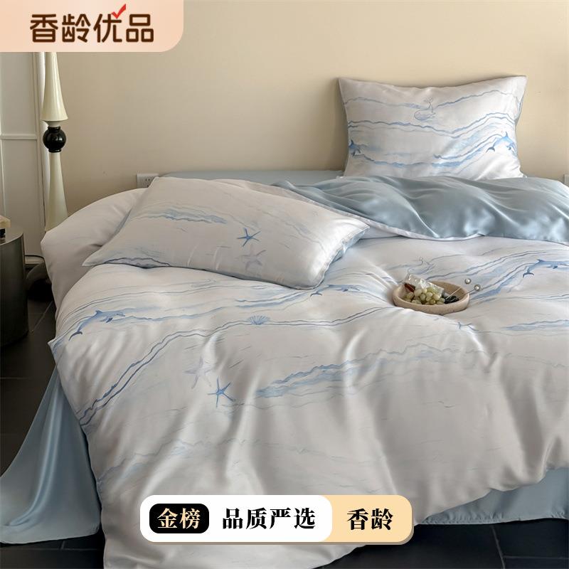 夏季莱赛尔天丝印花四件套2025新款凉感冰丝三件套小清新床上用品