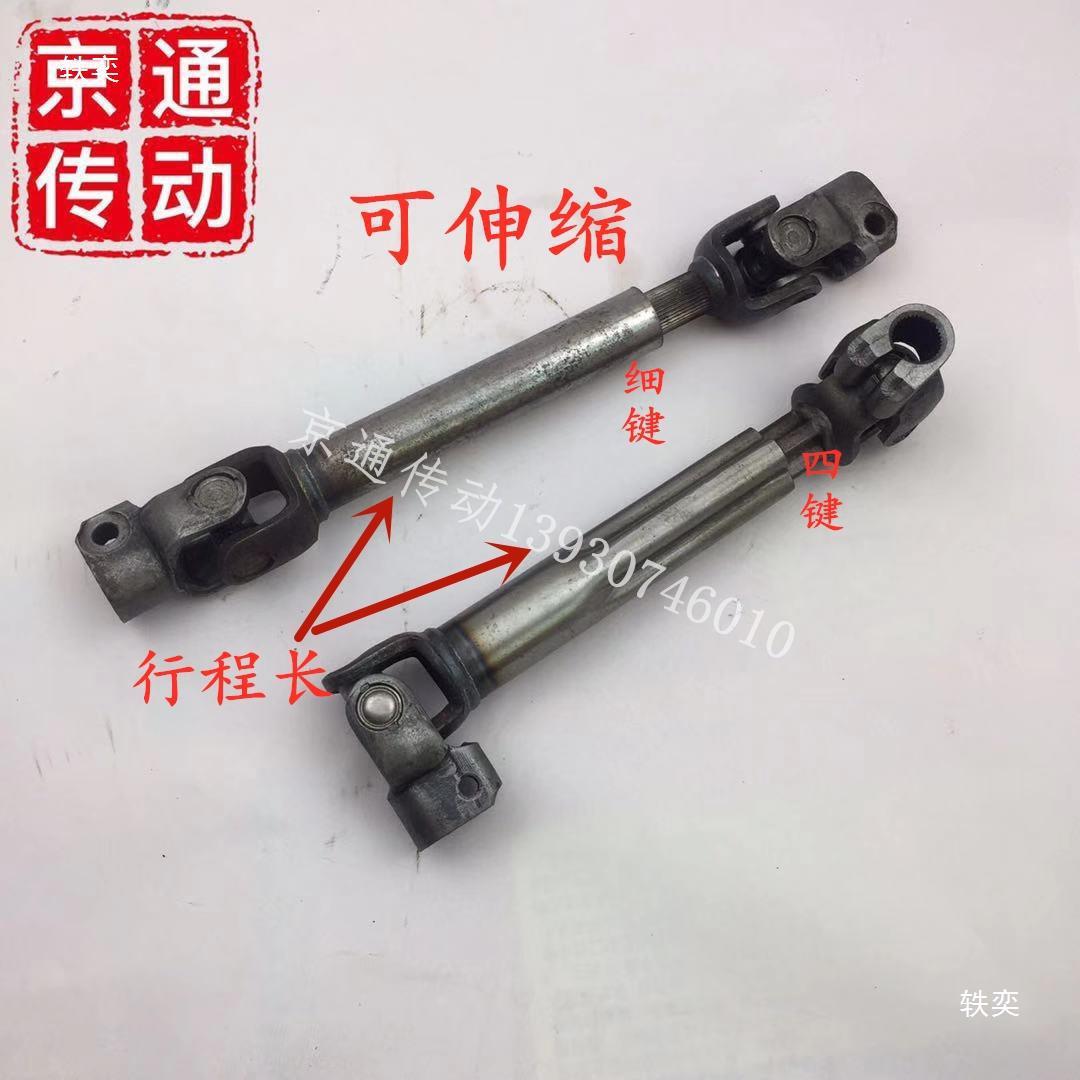 方向机连接轴锻打可旋转90度方向轴连接杆万向十字伸缩长万向轴
