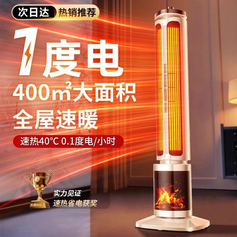 【暖过地暖】暖风机家用石墨烯2024新电热暖气节能省电全屋大面积