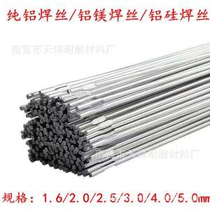 鑫天焊ER1100 1070纯铝焊丝S301气焊条R5356 5183铝镁焊丝3.0 2.0