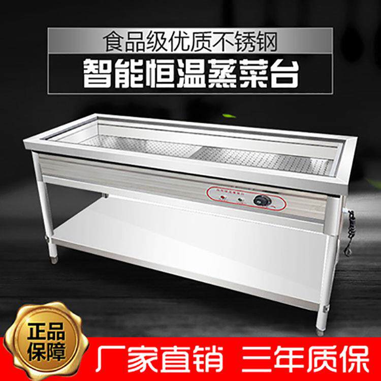 售饭加热不绣钢保温台商用蒸饭蒸菜台蒸笼车馒头早餐不锈钢多用途