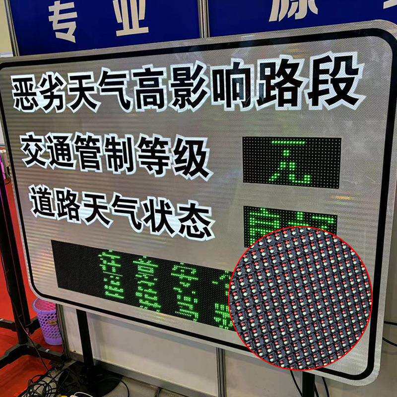 生产厂家铝制led气象屏全天候多功能监测屏户外空气质量监测牌