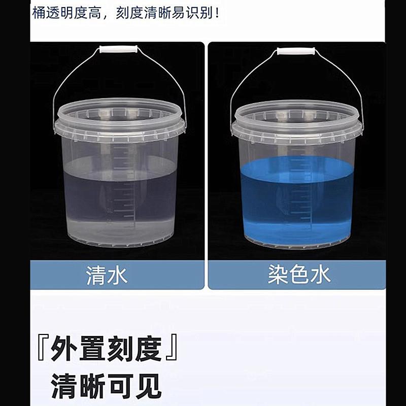 酵素桶发酵食品级加厚发面家用商用专用塑料水桶带密封盖透明刻度