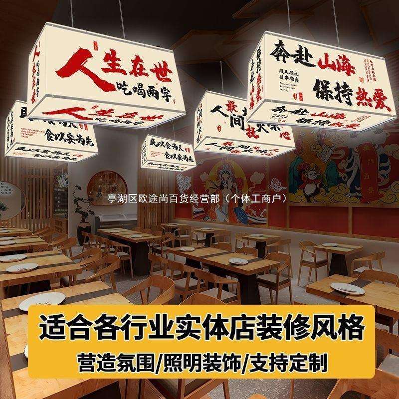 市井风吊灯装饰灯LED暖光火锅店烧烤店饭店餐厅氛围灯网红简约