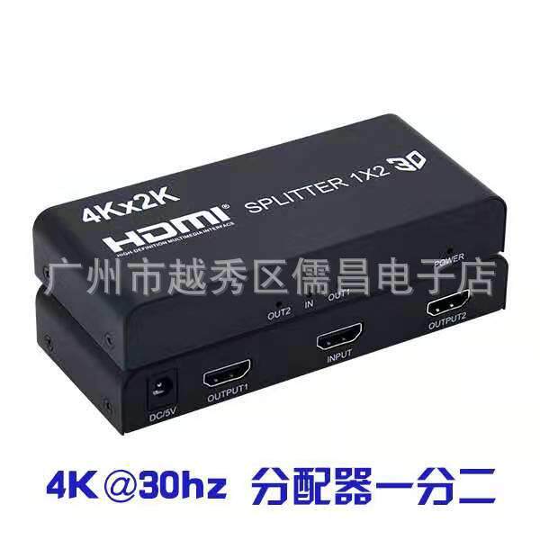 splitterHDMI分配器1分2HDMI一进二出HDMI分频器4K*2KHDMI高清
