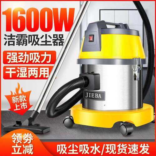 洁霸吸尘器家用BF500X大功率小型桶式商用除尘器洗车酒店15L