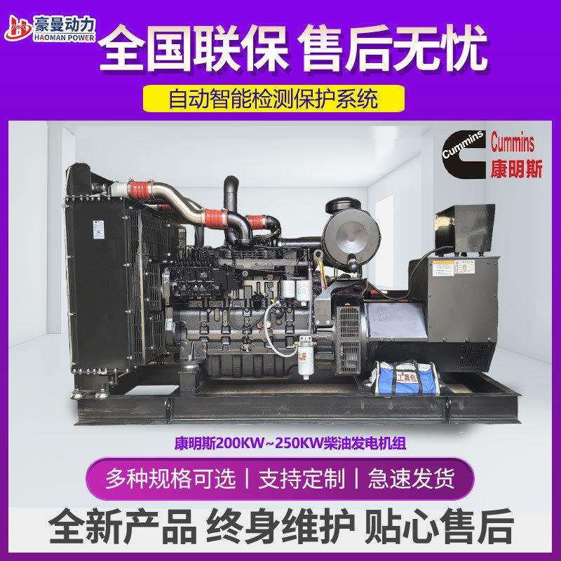 200KW柴油发电机组三相电380V50HZ静音箱全自动250千瓦柴油发电机