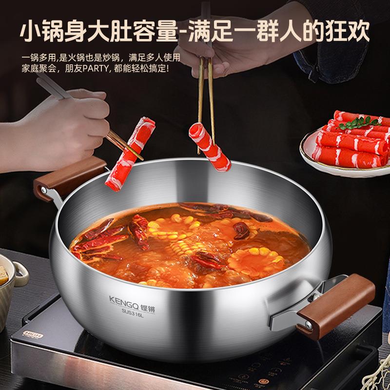 铿锵火锅锅家用316L不锈钢锅新款清汤锅涮锅电磁炉专用汤锅大肚锅